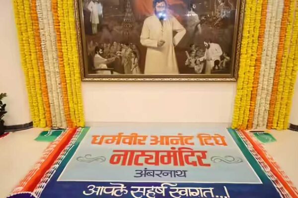 Deputy CM Eknath Shinde Dedicates Dharmveer Anand Dighe Auditorium To Maharashtra’s Artistic Legacy
