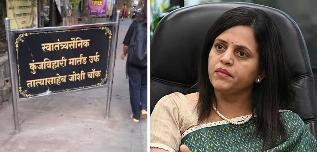 BMC Removes Misplaced Chowk Sign Blocking Footpath In Goregaon After Online Complaint