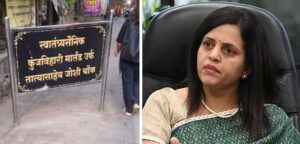 BMC Removes Misplaced Chowk Sign Blocking Footpath In Goregaon After Online Complaint